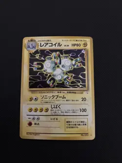 1997 Pokemon Mystery of the Fossils Holo Magneton #082 Japanese Edition - Image 1