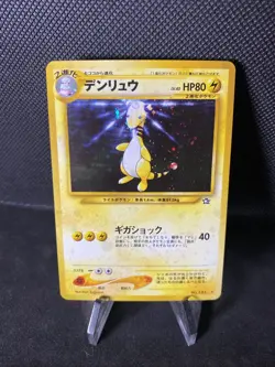 Pokemon Ampharos No. 181 Neo Genesis Japanese Holo Rare LP - Image 1