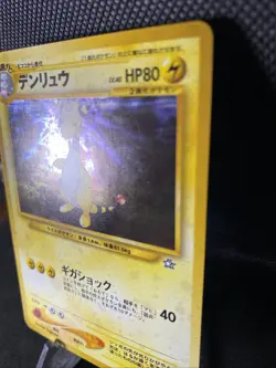 Pokemon Ampharos No. 181 Neo Genesis Japanese Holo Rare LP - Image 2