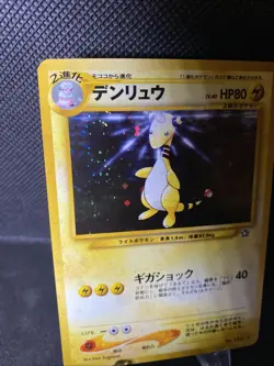 Pokemon Ampharos No. 181 Neo Genesis Japanese Holo Rare LP - Image 3