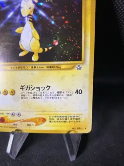 Pokemon Ampharos No. 181 Neo Genesis Japanese Holo Rare LP - Image 4