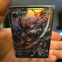 Bloodthirsty Conqueror (Showcase) Foil - Foundations - Japanese - NM - Image 1