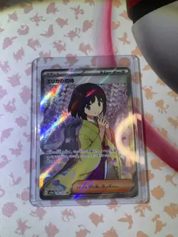 Erika's Invitation 196/165 Sv2a: Pokemon Card 151 Holo (Japanese) - Image 1