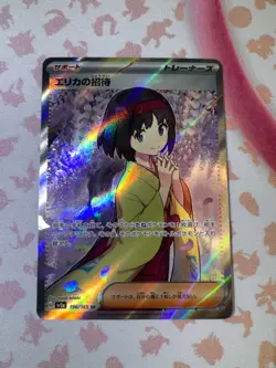 Erika's Invitation 196/165 Sv2a: Pokemon Card 151 Holo (Japanese) - Image 2