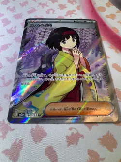 Erika's Invitation 196/165 Sv2a: Pokemon Card 151 Holo (Japanese) - Image 3