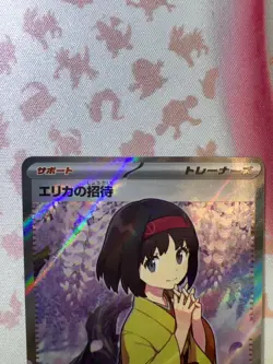 Erika's Invitation 196/165 Sv2a: Pokemon Card 151 Holo (Japanese) - Image 4
