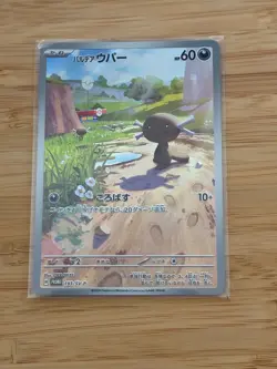 Paldean Wooper 193/sv-p *US SELLER Pokemon Japanese Promo Near Mint JP Exclusive - Image 1
