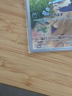 Paldean Wooper 193/sv-p *US SELLER Pokemon Japanese Promo Near Mint JP Exclusive - Image 5