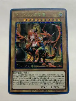 Slifer The Sky Dragon Girl Egyptian God Cards ACG Waifu Card Holo Anime Yugioh - Image 1