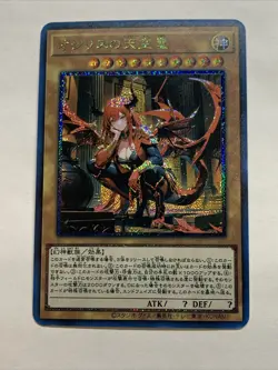 Slifer The Sky Dragon Girl Egyptian God Cards ACG Waifu Card Holo Anime Yugioh - Image 5