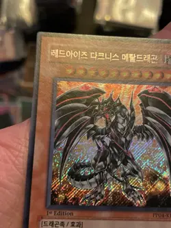Korean Secret Rare Red-Eyes Darkness Metal Dragon PP04-KR019 1st LP - Image 4
