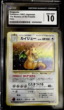 Pokemon Card Dragonite Holo Rare Swirl No.149 Fossil 1997 Vintage Japanese - Image 1