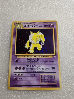 Vintage Holo Hypno #097 Japanese Pokemon Card Fossil Set NM Rare US SELLER - Image 1