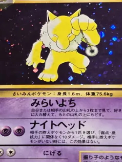 Vintage Holo Hypno #097 Japanese Pokemon Card Fossil Set NM Rare US SELLER - Image 3