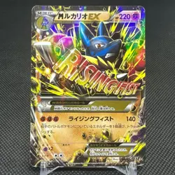 Mega Lucario EX 063/171 THE BEST OF XY 2017 HP220 Japanese Pokemon Card #37AD - Image 1