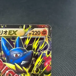 Mega Lucario EX 063/171 THE BEST OF XY 2017 HP220 Japanese Pokemon Card #37AD - Image 2