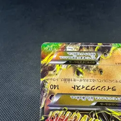 Mega Lucario EX 063/171 THE BEST OF XY 2017 HP220 Japanese Pokemon Card #37AD - Image 5