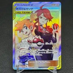 Misty & Lorelei 191/173 SR SM12a Tag All Stars 2019 Japanese Pokemon Card #0C6D - Image 1