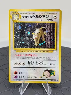 GIOVANNI'S PERSIAN Japanese Pokemon Gym Challenge Card No.053 1999 Holo Rare - Image 1
