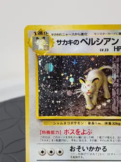 GIOVANNI'S PERSIAN Japanese Pokemon Gym Challenge Card No.053 1999 Holo Rare - Image 2