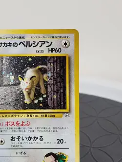 GIOVANNI'S PERSIAN Japanese Pokemon Gym Challenge Card No.053 1999 Holo Rare - Image 3