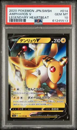 2020 POKEMON JAPANESE SWORD & SHIELD LEGEND HEARTBEAT #014 AMPHAROS V PSA 10 - Image 1
