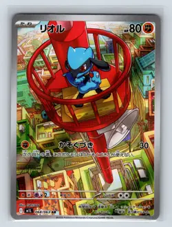 2025 Near Mint Pokemon Riolu AR 068/063 M1L Mega Brave Art Rare Japanese - Image 1