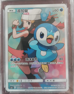 Pokemon S-CHINESE Sun & Moon Dawn‘s Piplup CSM2aC-151 CHR Dream League NM/Mint - Image 1