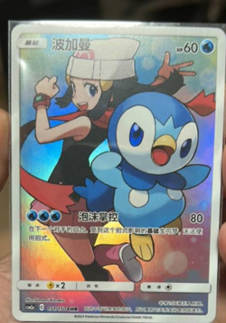 Pokemon S-CHINESE Sun & Moon Dawn‘s Piplup CSM2aC-151 CHR Dream League NM/Mint - Image 2