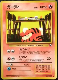 Growlithe Pokemon Card Nintendo Game Japanese Rare No.058 Neo Vintage Glossy - Image 1