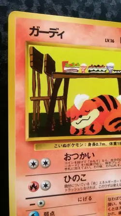 Growlithe Pokemon Card Nintendo Game Japanese Rare No.058 Neo Vintage Glossy - Image 2
