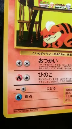Growlithe Pokemon Card Nintendo Game Japanese Rare No.058 Neo Vintage Glossy - Image 3