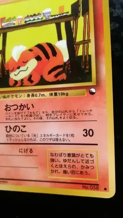 Growlithe Pokemon Card Nintendo Game Japanese Rare No.058 Neo Vintage Glossy - Image 4