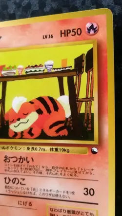Growlithe Pokemon Card Nintendo Game Japanese Rare No.058 Neo Vintage Glossy - Image 5