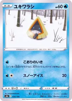 Pokemon Card Snorunt - 034/184 s8b Vmax Climax Japanese [REVERSE HOLO] - Image 1