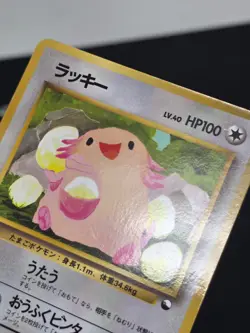Chansey Vending Series Glossy - Pokemon Card Japanese - Image 2