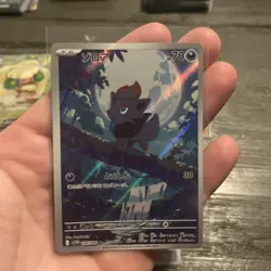 Pokemon TCG Lot of AR SR Rare Full Art Japanese Cards NM - Image 2