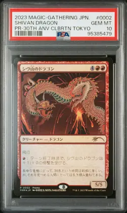 2023 MTG JPN PROMO 30TH ANNIVERSARY CELEBRATION TOKYO #0002 SHIVAN DRAGON PSA 10 - Image 1