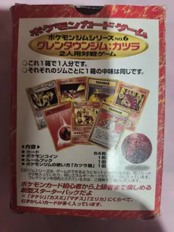 Pokemon Japanese Gym Challenge Guren Town Deck Blaine 1998 - Image 2