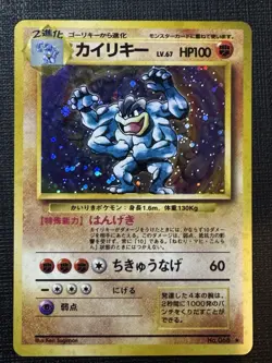 Pokemon TCG Machamp No.068 Base Set Holo Rare Japanese Edition LP+ Condition - Image 1