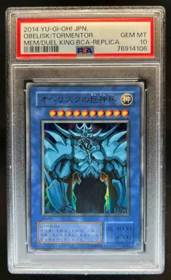 2014 Yu-Gi-Oh Japanese Obelisk the Tormentor Duel King BCA Replica PSA 10 GEM - Image 1