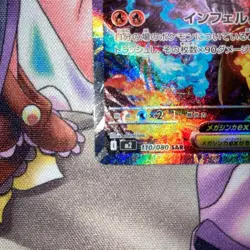 Mega Charizard X ex SAR 110/080 Inferno X M2 Pokemon Card Japanese 2025 NM - Image 5