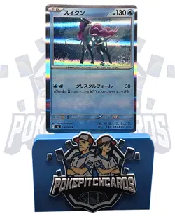 Suicune R 026/080 Inferno X M2 Pokemon Card Japanese NM Free Shipping Pokemon - Image 1