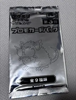Pokemon Sun & Moon Promo Card Pack Vintage Not For Sale Nintendo Bandai Japanese - Image 2