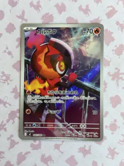 [US SELLER] Pokemon Card Japanese Charcadet AR 083/080 Inferno X M2 NM/M - Image 1