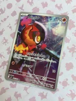 [US SELLER] Pokemon Card Japanese Charcadet AR 083/080 Inferno X M2 NM/M - Image 2