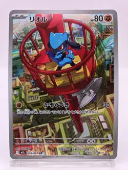 Riolu AR 068/063 M1L Mega Brave - Pokemon Card Japanese MEGA - Image 1