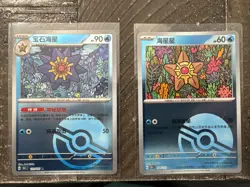 Pokemon TCG S-Chinese 151C Reverse Holo Staryu and Starmie Poke Ball - Image 2
