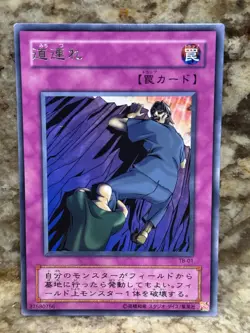 Yu-Gi-Oh yugioh TB-01 Michizure Rare Japanese card - MP - Image 1