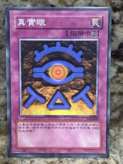 The Eye of Truth - PSV-010 - Unlimited - YuGiOh-LP - Image 1